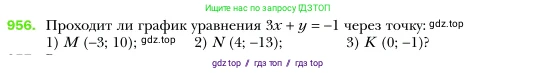 Алгебра, 7 класс Учебник, авторы: Мерзляк Аркадий Григорьевич, Полонский Виталий Борисович, Якир Михаил Семёнович, издательство Просвещение, Москва, 2016 - 2022, страница 190, номер 956, Условие