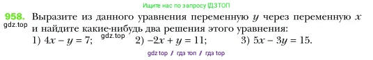 Алгебра, 7 класс Учебник, авторы: Мерзляк Аркадий Григорьевич, Полонский Виталий Борисович, Якир Михаил Семёнович, издательство Просвещение, Москва, 2016 - 2022, страница 190, номер 958, Условие