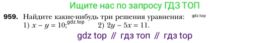 Алгебра, 7 класс Учебник, авторы: Мерзляк Аркадий Григорьевич, Полонский Виталий Борисович, Якир Михаил Семёнович, издательство Просвещение, Москва, 2016 - 2022, страница 190, номер 959, Условие