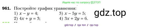 Алгебра, 7 класс Учебник, авторы: Мерзляк Аркадий Григорьевич, Полонский Виталий Борисович, Якир Михаил Семёнович, издательство Просвещение, Москва, 2016 - 2022, страница 190, номер 961, Условие