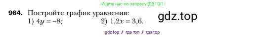 Алгебра, 7 класс Учебник, авторы: Мерзляк Аркадий Григорьевич, Полонский Виталий Борисович, Якир Михаил Семёнович, издательство Просвещение, Москва, 2016 - 2022, страница 190, номер 964, Условие