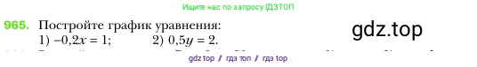 Алгебра, 7 класс Учебник, авторы: Мерзляк Аркадий Григорьевич, Полонский Виталий Борисович, Якир Михаил Семёнович, издательство Просвещение, Москва, 2016 - 2022, страница 191, номер 965, Условие