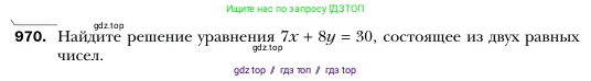 Алгебра, 7 класс Учебник, авторы: Мерзляк Аркадий Григорьевич, Полонский Виталий Борисович, Якир Михаил Семёнович, издательство Просвещение, Москва, 2016 - 2022, страница 191, номер 970, Условие