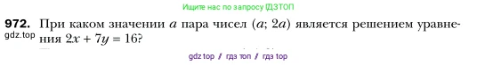 Алгебра, 7 класс Учебник, авторы: Мерзляк Аркадий Григорьевич, Полонский Виталий Борисович, Якир Михаил Семёнович, издательство Просвещение, Москва, 2016 - 2022, страница 191, номер 972, Условие