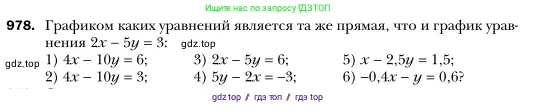Алгебра, 7 класс Учебник, авторы: Мерзляк Аркадий Григорьевич, Полонский Виталий Борисович, Якир Михаил Семёнович, издательство Просвещение, Москва, 2016 - 2022, страница 191, номер 978, Условие