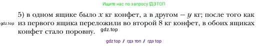 Алгебра, 7 класс Учебник, авторы: Мерзляк Аркадий Григорьевич, Полонский Виталий Борисович, Якир Михаил Семёнович, издательство Просвещение, Москва, 2016 - 2022, страница 191, номер 979, Условие (продолжение 2)
