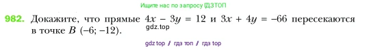 Алгебра, 7 класс Учебник, авторы: Мерзляк Аркадий Григорьевич, Полонский Виталий Борисович, Якир Михаил Семёнович, издательство Просвещение, Москва, 2016 - 2022, страница 192, номер 982, Условие