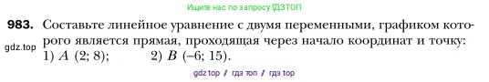 Алгебра, 7 класс Учебник, авторы: Мерзляк Аркадий Григорьевич, Полонский Виталий Борисович, Якир Михаил Семёнович, издательство Просвещение, Москва, 2016 - 2022, страница 192, номер 983, Условие