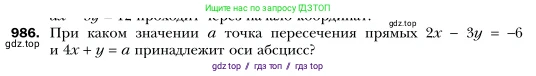 Алгебра, 7 класс Учебник, авторы: Мерзляк Аркадий Григорьевич, Полонский Виталий Борисович, Якир Михаил Семёнович, издательство Просвещение, Москва, 2016 - 2022, страница 192, номер 986, Условие