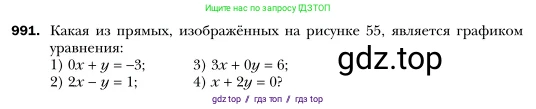 Алгебра, 7 класс Учебник, авторы: Мерзляк Аркадий Григорьевич, Полонский Виталий Борисович, Якир Михаил Семёнович, издательство Просвещение, Москва, 2016 - 2022, страница 193, номер 991, Условие