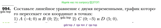 Алгебра, 7 класс Учебник, авторы: Мерзляк Аркадий Григорьевич, Полонский Виталий Борисович, Якир Михаил Семёнович, издательство Просвещение, Москва, 2016 - 2022, страница 193, номер 994, Условие