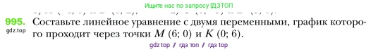 Алгебра, 7 класс Учебник, авторы: Мерзляк Аркадий Григорьевич, Полонский Виталий Борисович, Якир Михаил Семёнович, издательство Просвещение, Москва, 2016 - 2022, страница 193, номер 995, Условие