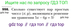Алгебра, 7 класс Учебник, авторы: Мерзляк Аркадий Григорьевич, Полонский Виталий Борисович, Якир Михаил Семёнович, издательство Просвещение, Москва, 2016 - 2022, страница 194, номер 998, Условие
