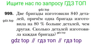 Алгебра, 7 класс Учебник, авторы: Мерзляк Аркадий Григорьевич, Полонский Виталий Борисович, Якир Михаил Семёнович, издательство Просвещение, Москва, 2016 - 2022, страница 194, номер 999, Условие
