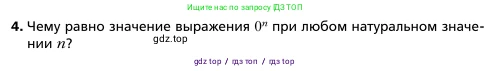 Алгебра, 7 класс Учебник, авторы: Мерзляк Аркадий Григорьевич, Полонский Виталий Борисович, Якир Михаил Семёнович, издательство Просвещение, Москва, 2016 - 2022, страница 38, номер 4, Условие