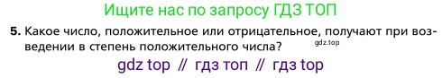 Алгебра, 7 класс Учебник, авторы: Мерзляк Аркадий Григорьевич, Полонский Виталий Борисович, Якир Михаил Семёнович, издательство Просвещение, Москва, 2016 - 2022, страница 38, номер 5, Условие