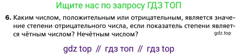 Алгебра, 7 класс Учебник, авторы: Мерзляк Аркадий Григорьевич, Полонский Виталий Борисович, Якир Михаил Семёнович, издательство Просвещение, Москва, 2016 - 2022, страница 38, номер 6, Условие
