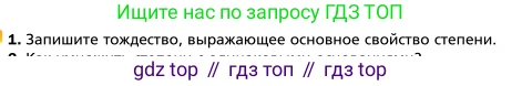 Алгебра, 7 класс Учебник, авторы: Мерзляк Аркадий Григорьевич, Полонский Виталий Борисович, Якир Михаил Семёнович, издательство Просвещение, Москва, 2016 - 2022, страница 46, номер 1, Условие