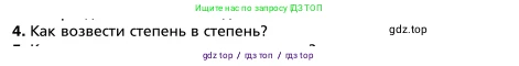 Алгебра, 7 класс Учебник, авторы: Мерзляк Аркадий Григорьевич, Полонский Виталий Борисович, Якир Михаил Семёнович, издательство Просвещение, Москва, 2016 - 2022, страница 46, номер 4, Условие
