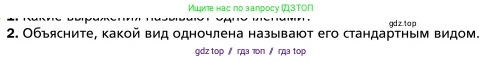Алгебра, 7 класс Учебник, авторы: Мерзляк Аркадий Григорьевич, Полонский Виталий Борисович, Якир Михаил Семёнович, издательство Просвещение, Москва, 2016 - 2022, страница 53, номер 2, Условие