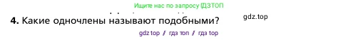 Алгебра, 7 класс Учебник, авторы: Мерзляк Аркадий Григорьевич, Полонский Виталий Борисович, Якир Михаил Семёнович, издательство Просвещение, Москва, 2016 - 2022, страница 53, номер 4, Условие