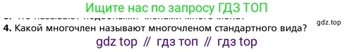 Алгебра, 7 класс Учебник, авторы: Мерзляк Аркадий Григорьевич, Полонский Виталий Борисович, Якир Михаил Семёнович, издательство Просвещение, Москва, 2016 - 2022, страница 59, номер 4, Условие