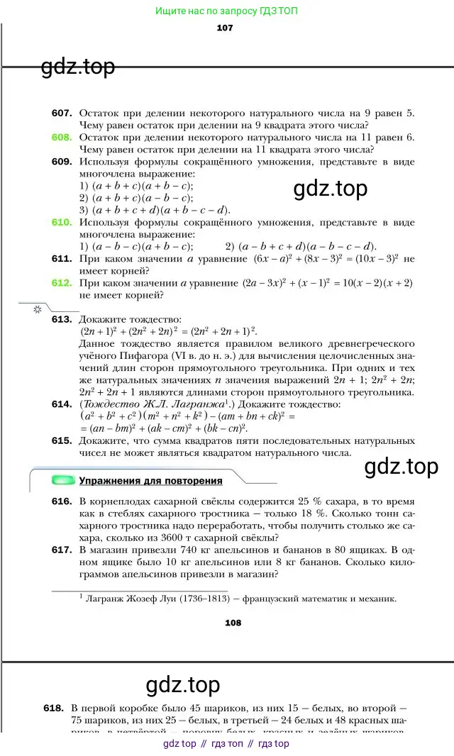 Алгебра, 7 класс Учебник, авторы: Мерзляк Аркадий Григорьевич, Полонский Виталий Борисович, Якир Михаил Семёнович, издательство Просвещение, Москва, 2016 - 2022, страница 108