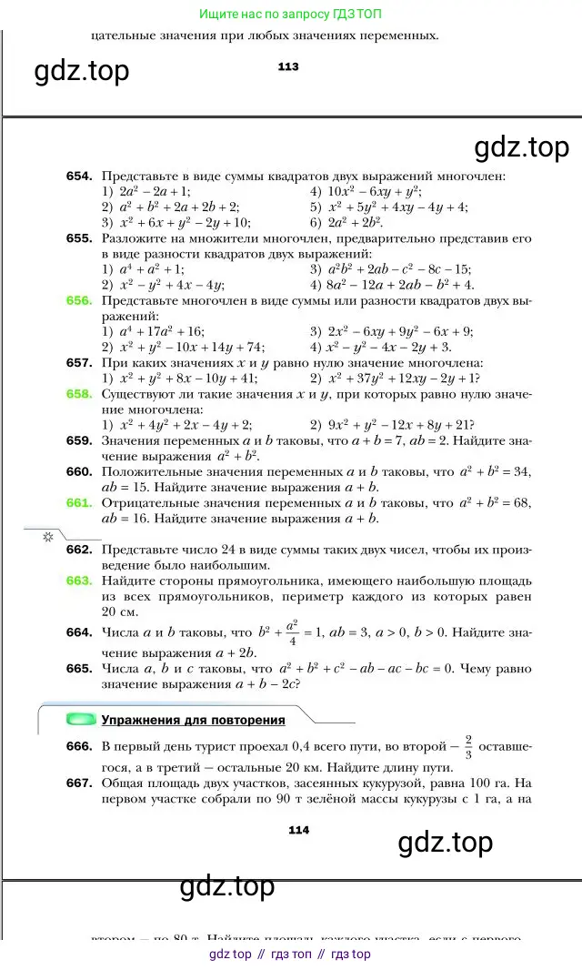 Алгебра, 7 класс Учебник, авторы: Мерзляк Аркадий Григорьевич, Полонский Виталий Борисович, Якир Михаил Семёнович, издательство Просвещение, Москва, 2016 - 2022, страница 114