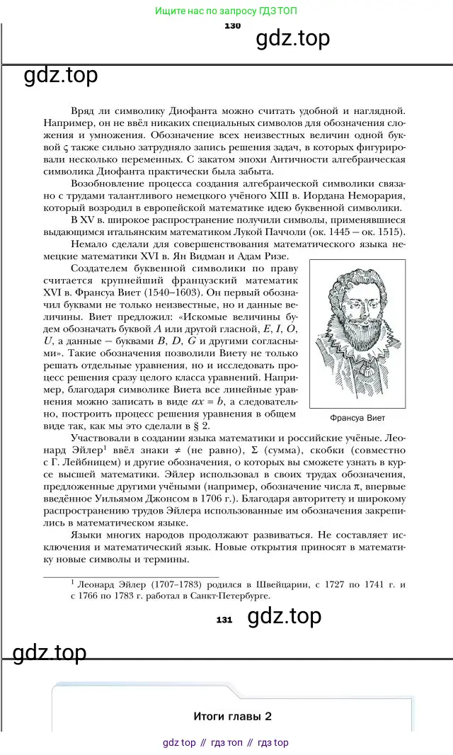 Алгебра, 7 класс Учебник, авторы: Мерзляк Аркадий Григорьевич, Полонский Виталий Борисович, Якир Михаил Семёнович, издательство Просвещение, Москва, 2016 - 2022, страница 131