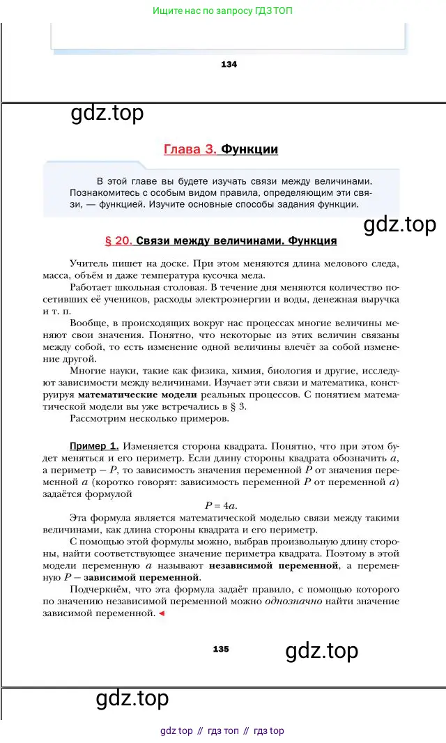 Алгебра, 7 класс Учебник, авторы: Мерзляк Аркадий Григорьевич, Полонский Виталий Борисович, Якир Михаил Семёнович, издательство Просвещение, Москва, 2016 - 2022, страница 135