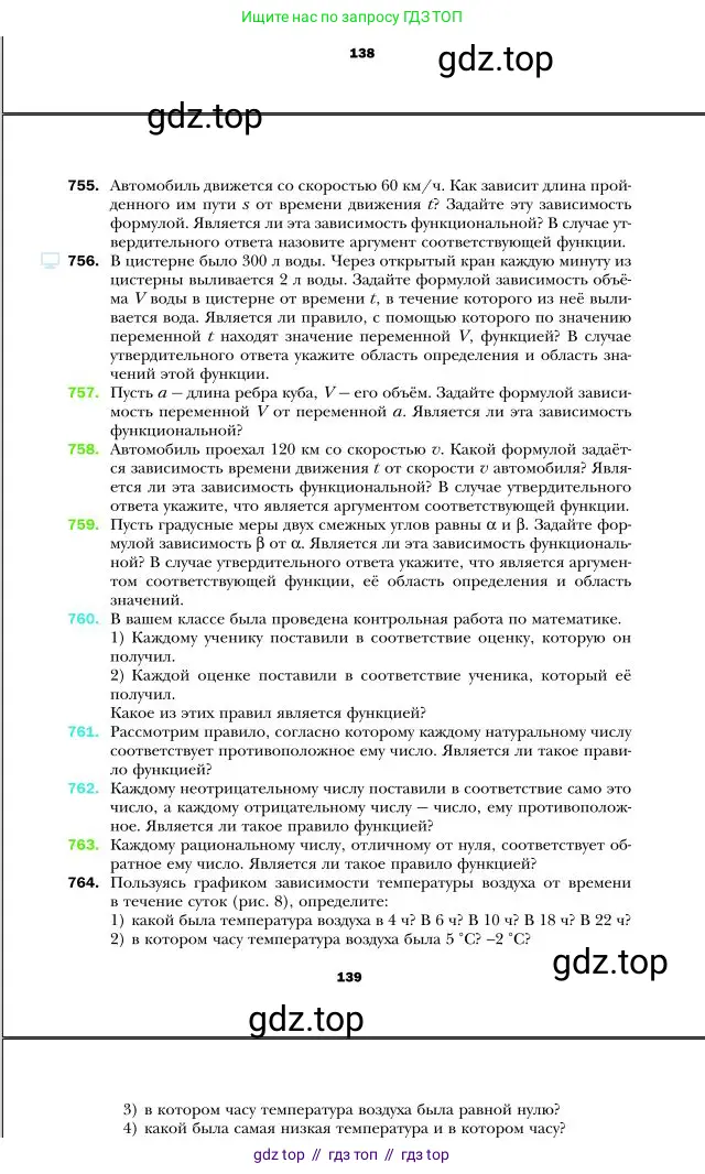 Алгебра, 7 класс Учебник, авторы: Мерзляк Аркадий Григорьевич, Полонский Виталий Борисович, Якир Михаил Семёнович, издательство Просвещение, Москва, 2016 - 2022, страница 139