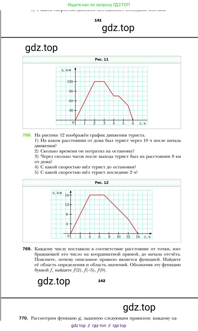 Алгебра, 7 класс Учебник, авторы: Мерзляк Аркадий Григорьевич, Полонский Виталий Борисович, Якир Михаил Семёнович, издательство Просвещение, Москва, 2016 - 2022, страница 142