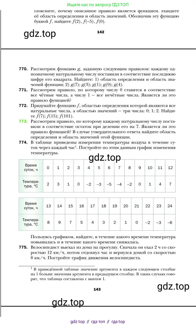 Алгебра, 7 класс Учебник, авторы: Мерзляк Аркадий Григорьевич, Полонский Виталий Борисович, Якир Михаил Семёнович, издательство Просвещение, Москва, 2016 - 2022, страница 143