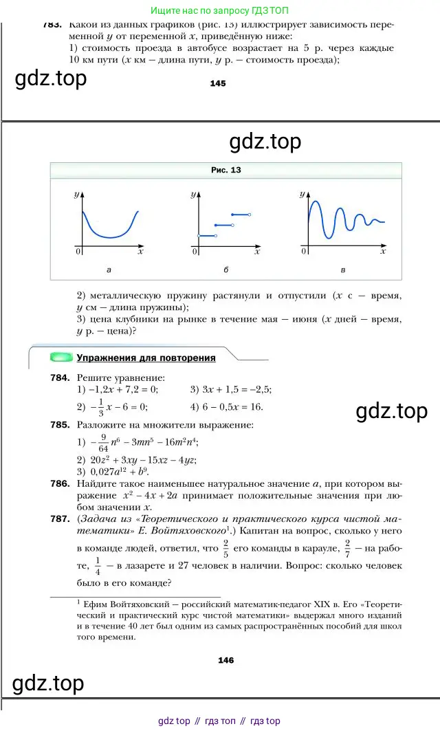 Алгебра, 7 класс Учебник, авторы: Мерзляк Аркадий Григорьевич, Полонский Виталий Борисович, Якир Михаил Семёнович, издательство Просвещение, Москва, 2016 - 2022, страница 146