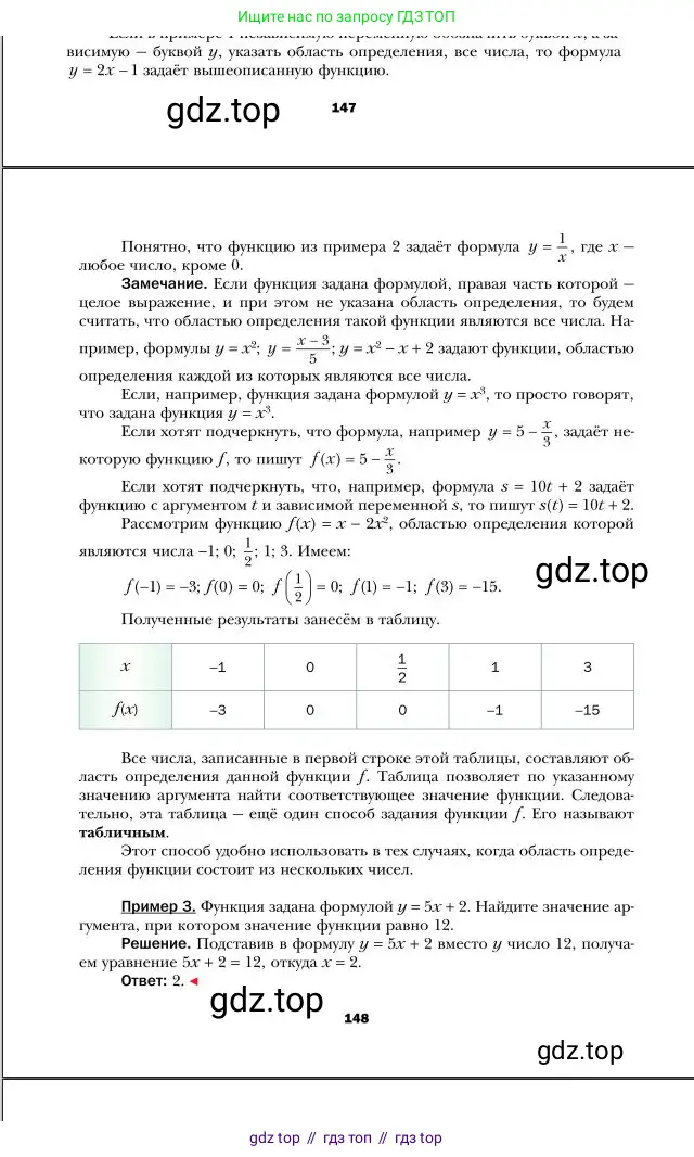 Алгебра, 7 класс Учебник, авторы: Мерзляк Аркадий Григорьевич, Полонский Виталий Борисович, Якир Михаил Семёнович, издательство Просвещение, Москва, 2016 - 2022, страница 148