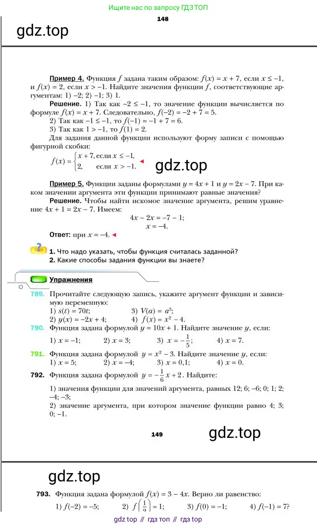 Алгебра, 7 класс Учебник, авторы: Мерзляк Аркадий Григорьевич, Полонский Виталий Борисович, Якир Михаил Семёнович, издательство Просвещение, Москва, 2016 - 2022, страница 149