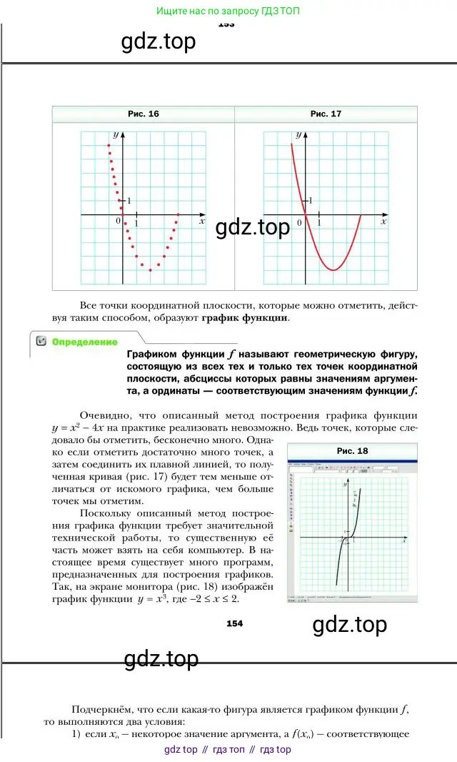 Алгебра, 7 класс Учебник, авторы: Мерзляк Аркадий Григорьевич, Полонский Виталий Борисович, Якир Михаил Семёнович, издательство Просвещение, Москва, 2016 - 2022, страница 154