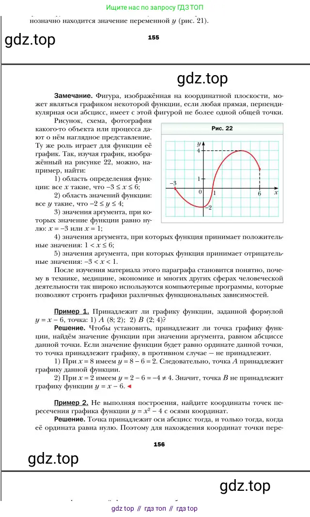 Алгебра, 7 класс Учебник, авторы: Мерзляк Аркадий Григорьевич, Полонский Виталий Борисович, Якир Михаил Семёнович, издательство Просвещение, Москва, 2016 - 2022, страница 156