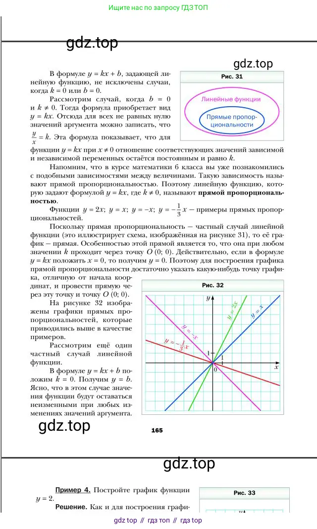 Алгебра, 7 класс Учебник, авторы: Мерзляк Аркадий Григорьевич, Полонский Виталий Борисович, Якир Михаил Семёнович, издательство Просвещение, Москва, 2016 - 2022, страница 165