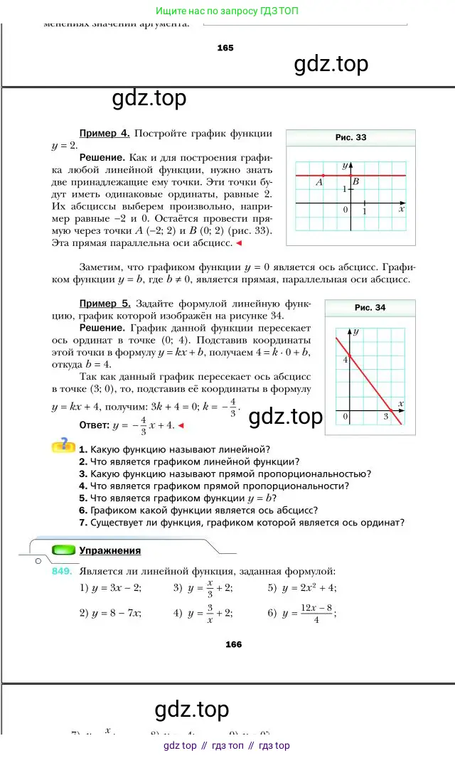 Алгебра, 7 класс Учебник, авторы: Мерзляк Аркадий Григорьевич, Полонский Виталий Борисович, Якир Михаил Семёнович, издательство Просвещение, Москва, 2016 - 2022, страница 166