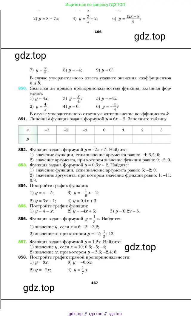 Алгебра, 7 класс Учебник, авторы: Мерзляк Аркадий Григорьевич, Полонский Виталий Борисович, Якир Михаил Семёнович, издательство Просвещение, Москва, 2016 - 2022, страница 167