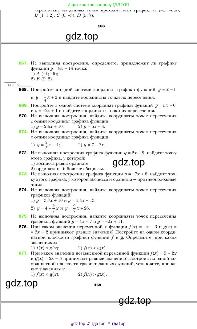 Алгебра, 7 класс Учебник, авторы: Мерзляк Аркадий Григорьевич, Полонский Виталий Борисович, Якир Михаил Семёнович, издательство Просвещение, Москва, 2016 - 2022, страница 169