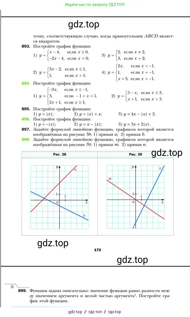 Алгебра, 7 класс Учебник, авторы: Мерзляк Аркадий Григорьевич, Полонский Виталий Борисович, Якир Михаил Семёнович, издательство Просвещение, Москва, 2016 - 2022, страница 172