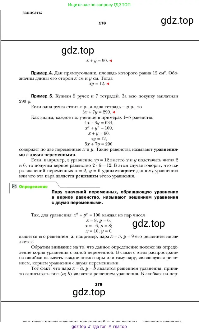 Алгебра, 7 класс Учебник, авторы: Мерзляк Аркадий Григорьевич, Полонский Виталий Борисович, Якир Михаил Семёнович, издательство Просвещение, Москва, 2016 - 2022, страница 179