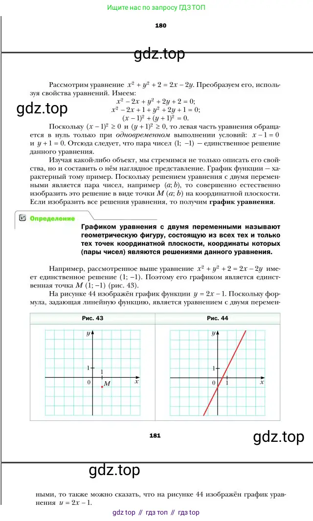 Алгебра, 7 класс Учебник, авторы: Мерзляк Аркадий Григорьевич, Полонский Виталий Борисович, Якир Михаил Семёнович, издательство Просвещение, Москва, 2016 - 2022, страница 181