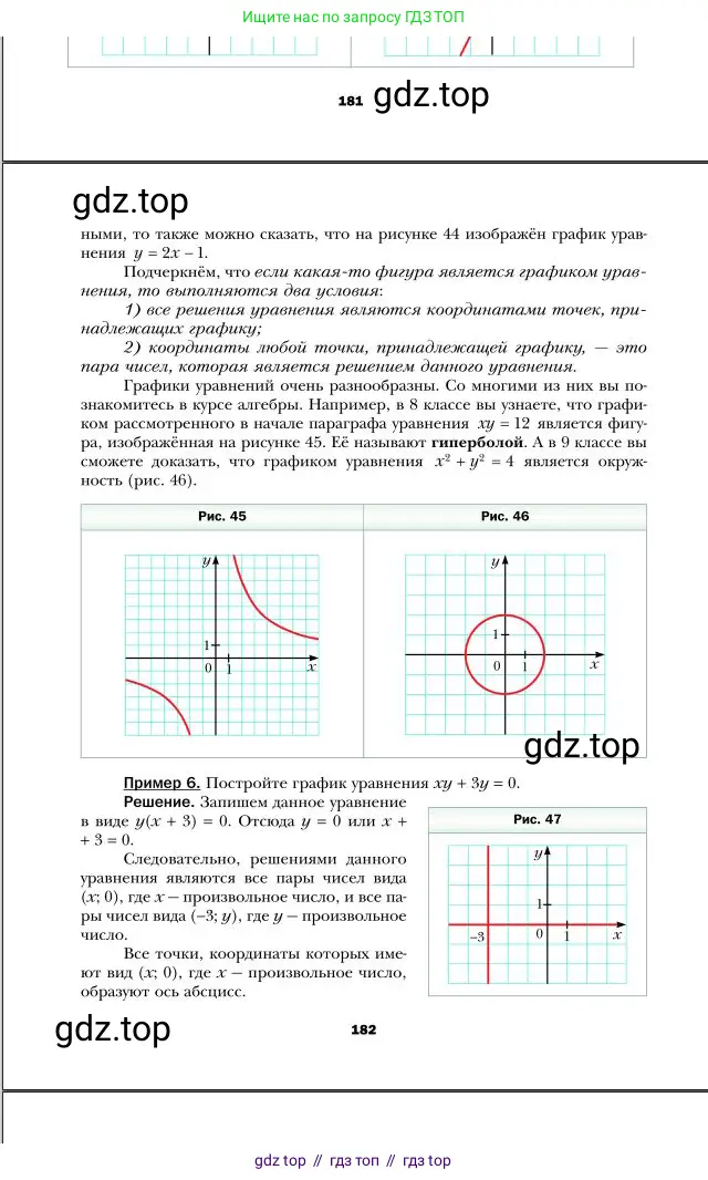 Алгебра, 7 класс Учебник, авторы: Мерзляк Аркадий Григорьевич, Полонский Виталий Борисович, Якир Михаил Семёнович, издательство Просвещение, Москва, 2016 - 2022, страница 182