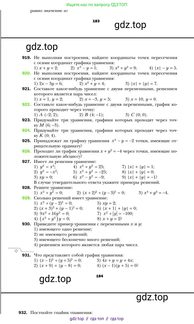 Алгебра, 7 класс Учебник, авторы: Мерзляк Аркадий Григорьевич, Полонский Виталий Борисович, Якир Михаил Семёнович, издательство Просвещение, Москва, 2016 - 2022, страница 184