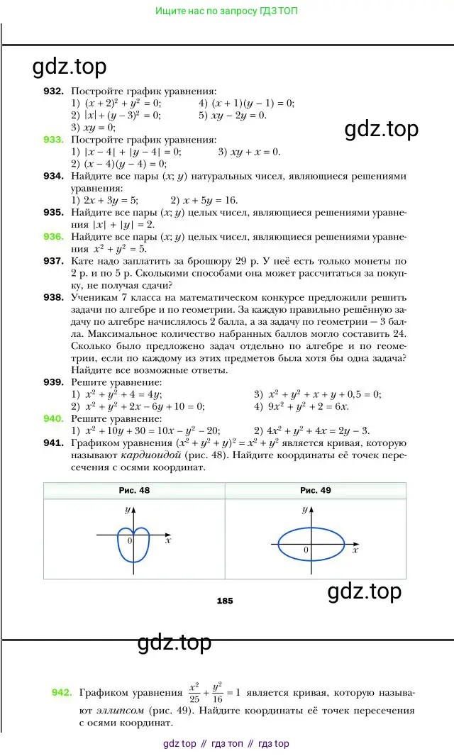 Алгебра, 7 класс Учебник, авторы: Мерзляк Аркадий Григорьевич, Полонский Виталий Борисович, Якир Михаил Семёнович, издательство Просвещение, Москва, 2016 - 2022, страница 185