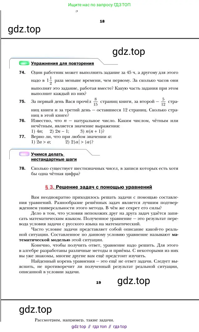 Алгебра, 7 класс Учебник, авторы: Мерзляк Аркадий Григорьевич, Полонский Виталий Борисович, Якир Михаил Семёнович, издательство Просвещение, Москва, 2016 - 2022, страница 19