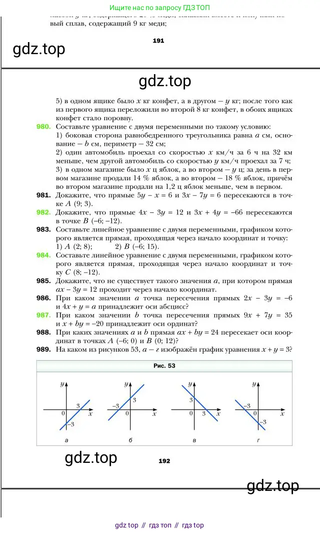 Алгебра, 7 класс Учебник, авторы: Мерзляк Аркадий Григорьевич, Полонский Виталий Борисович, Якир Михаил Семёнович, издательство Просвещение, Москва, 2016 - 2022, страница 192
